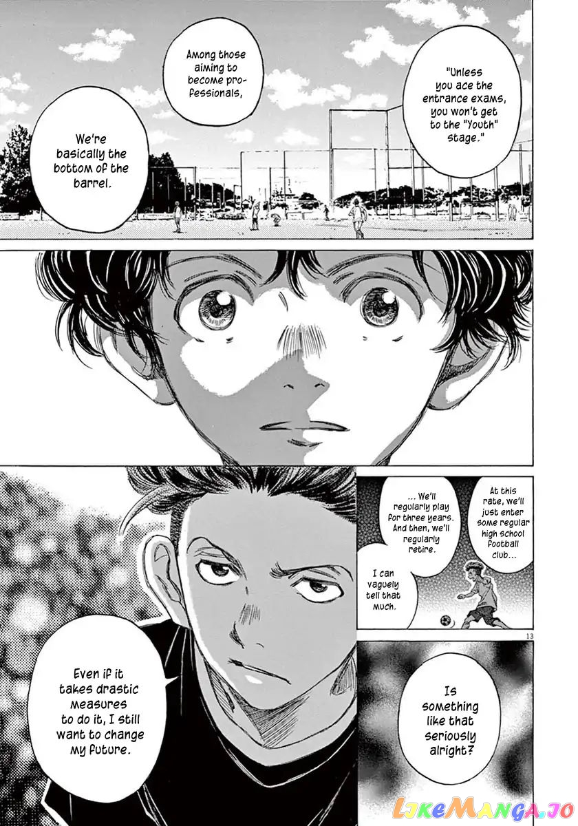 Ao Ashi, Chapter 7 image 14